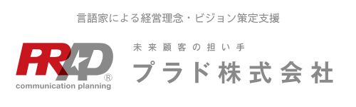 事務局　プラド株式会社
